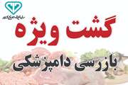 تشدید نظارت دامپزشکی بر کشتارگاهها، سردخانه ها و مراکز عرضه فرآورده های خام دامی